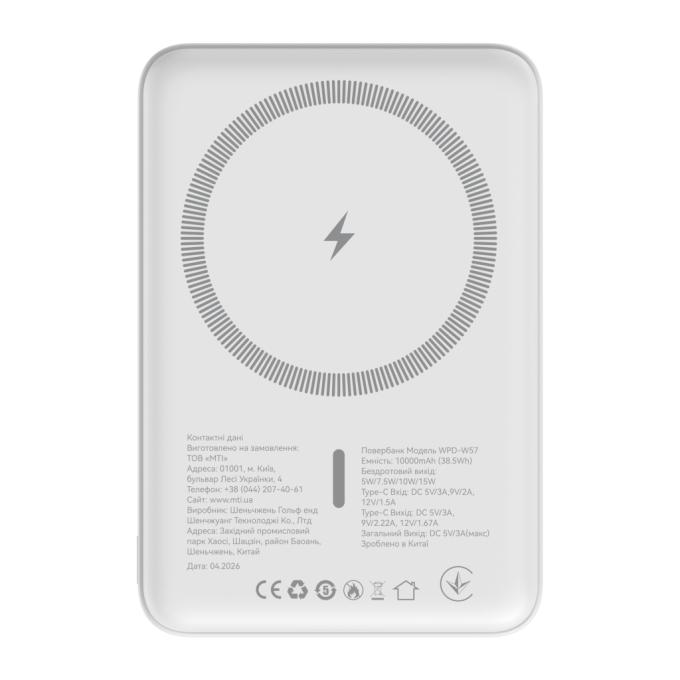 ATRIA WPD-W57
