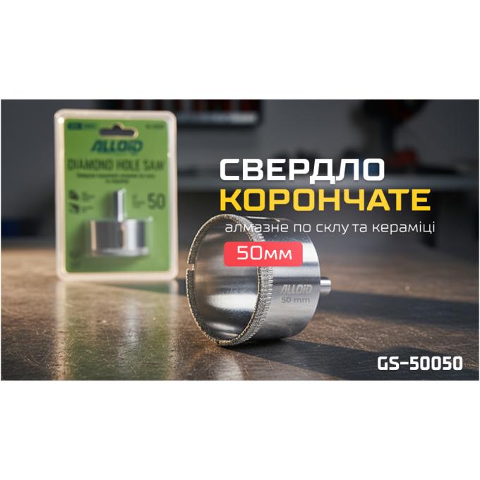 Alloid GS-50050