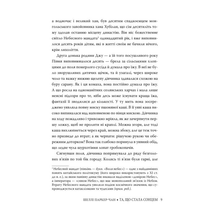 Видавництво РМ 9786178426088