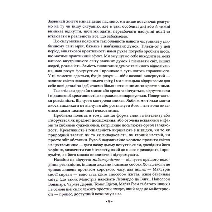 КСД 9786171511385