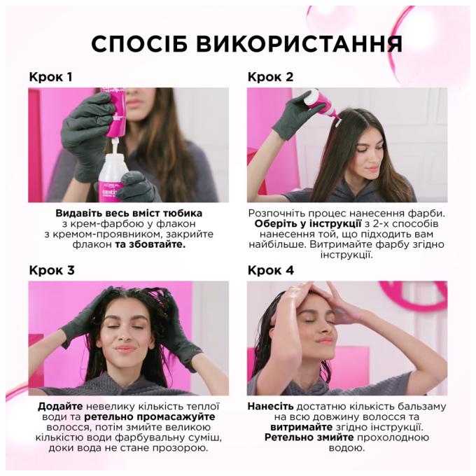 L'Oreal Paris 3600521831755/3600521831939