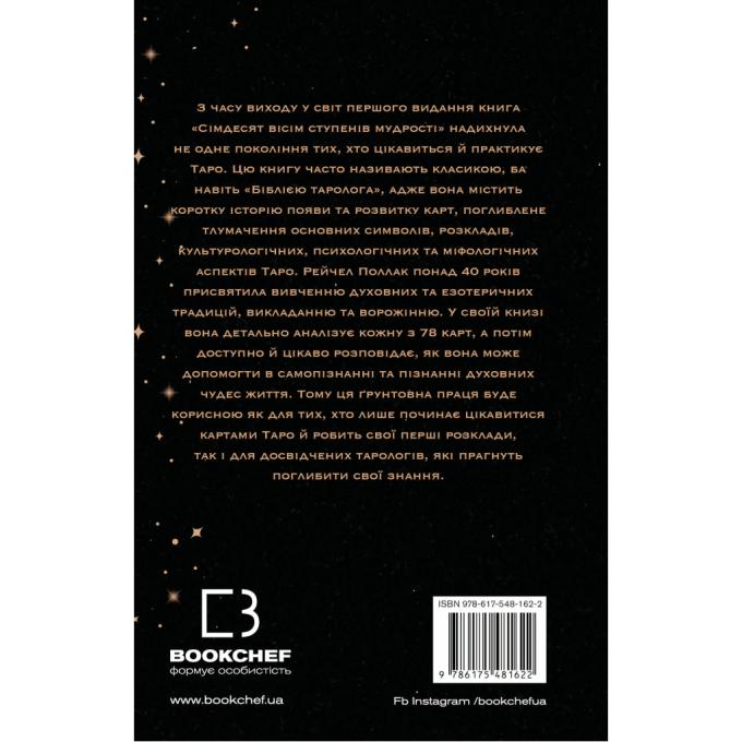 BookChef 9786175481622