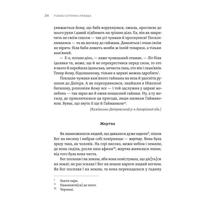 Видавництво Старого Лева 9789664481813