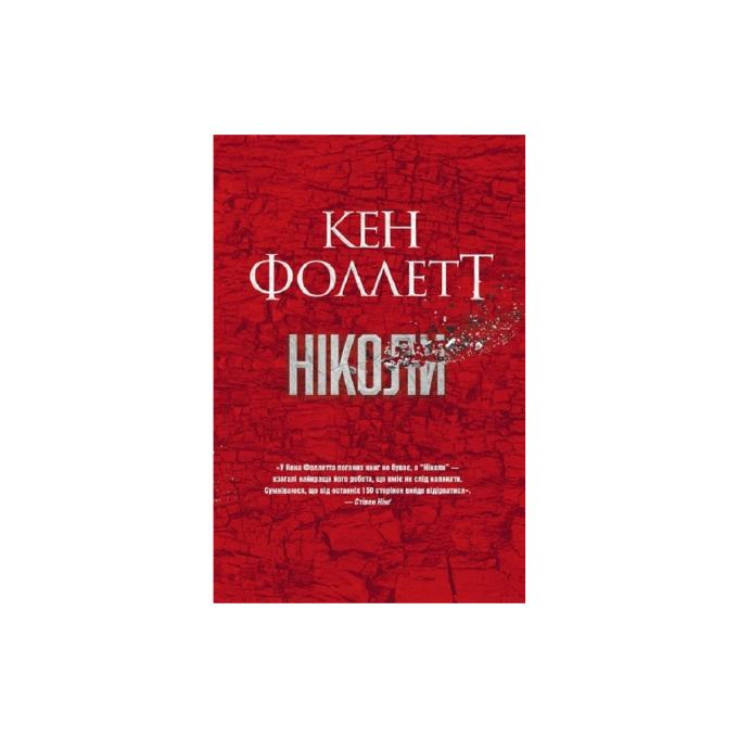 Видавництво РМ 9786178373641