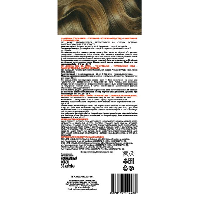 Acme Color 4820197009480