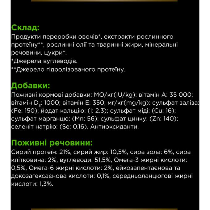 Purina Pro Plan Veterinary Diets 7613287862327