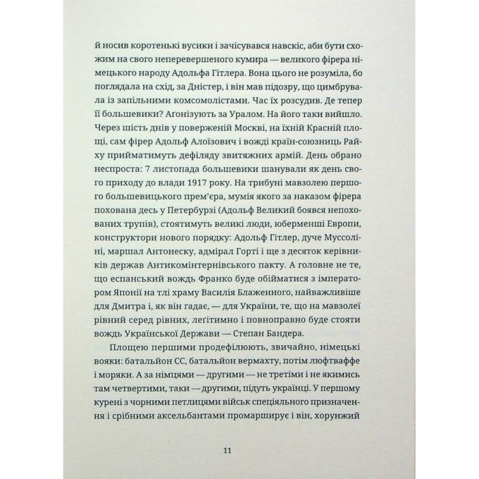 Видавництво Старого Лева 9789664483015
