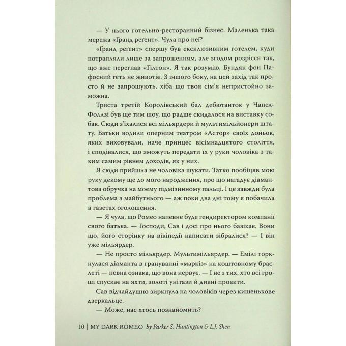 Видавництво РМ 9786178373665