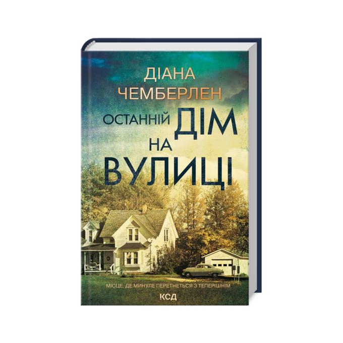 КСД 9786171512030