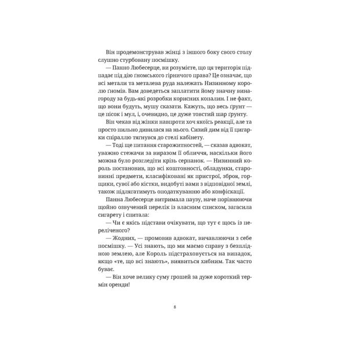 Видавництво Старого Лева 9789664482766