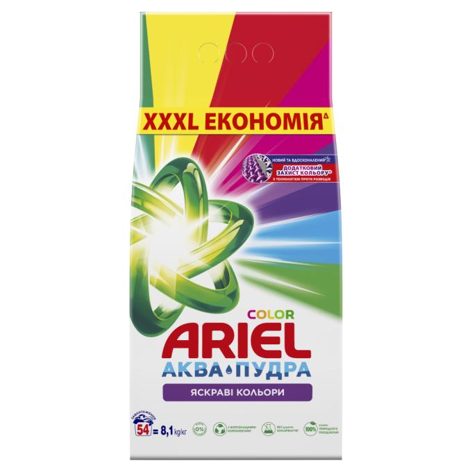 Ariel 8006540535004