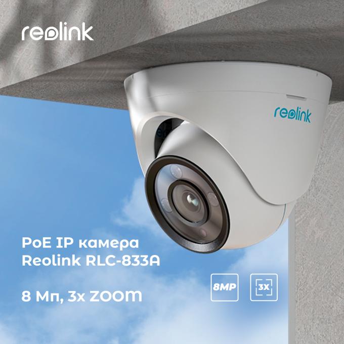 Reolink RLC-833A