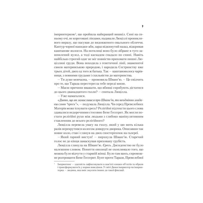 КСД 9786171512832