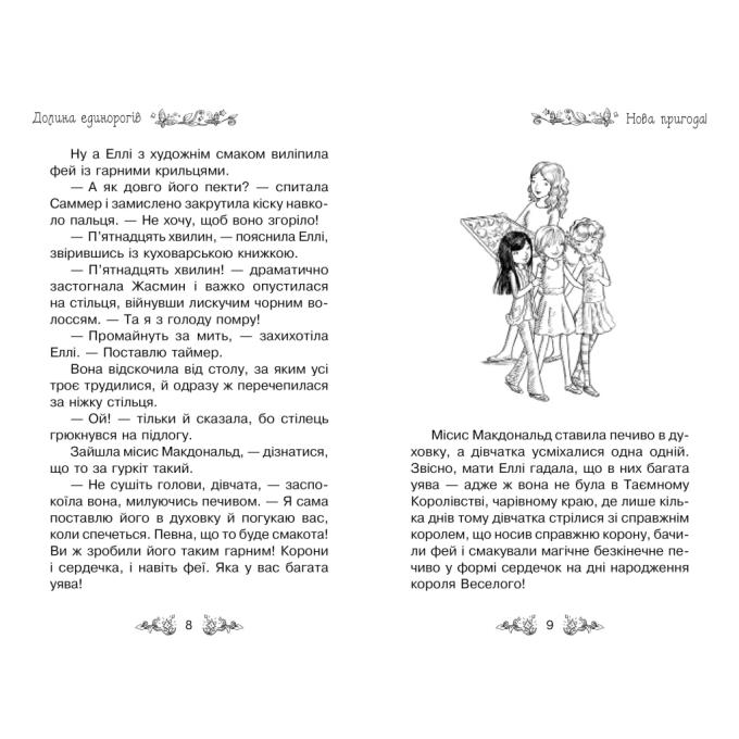 Видавництво РМ 9786178280154