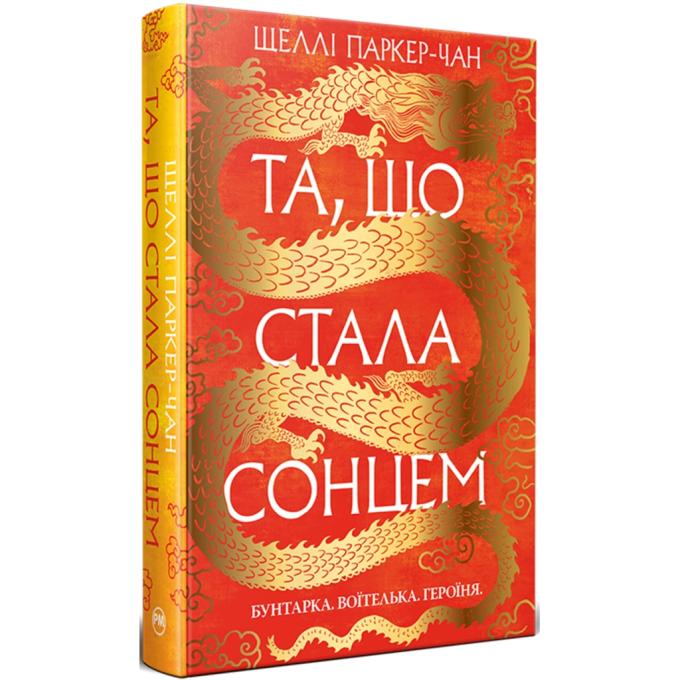Видавництво РМ 9786178426088