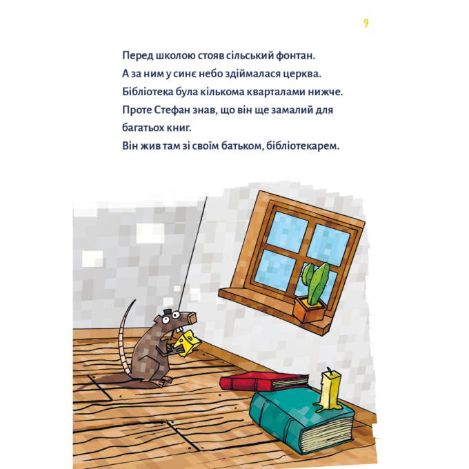 BookChef 9786175483466