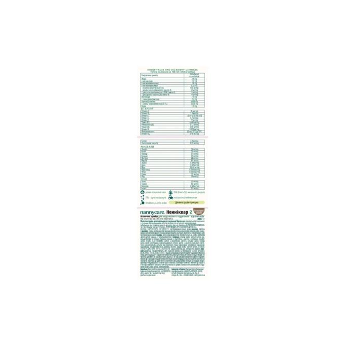 Nannycare 1029036