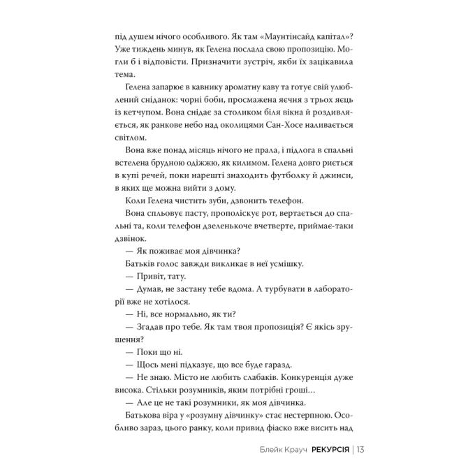 Видавництво РМ 9786178373856