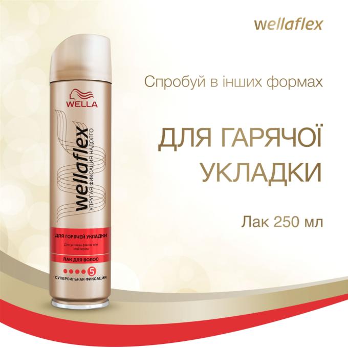 WellaFlex 4064666230900