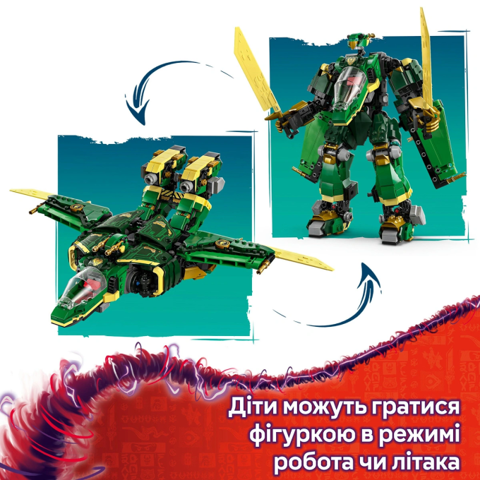 LEGO 71845