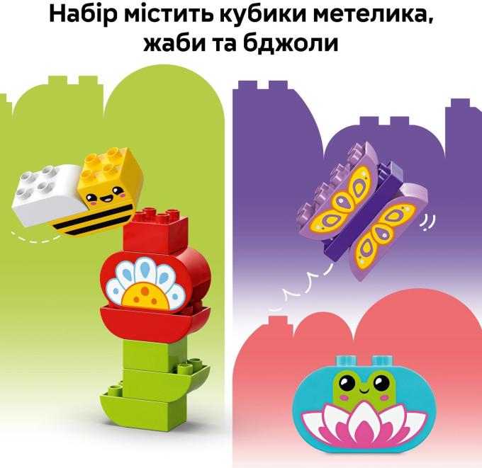 LEGO 10444-