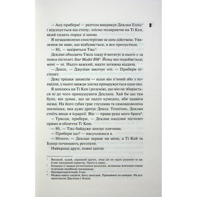 КСД 9786171511101