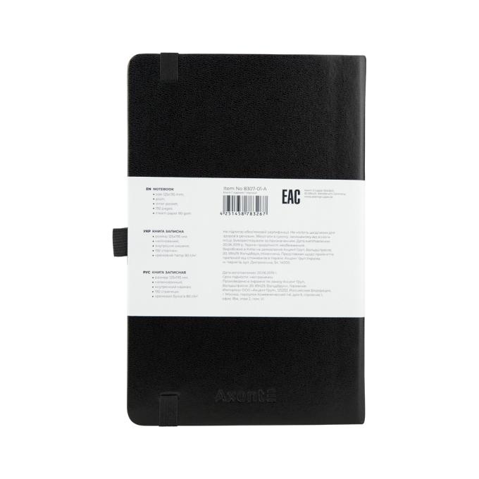 Axent 8307-01-A