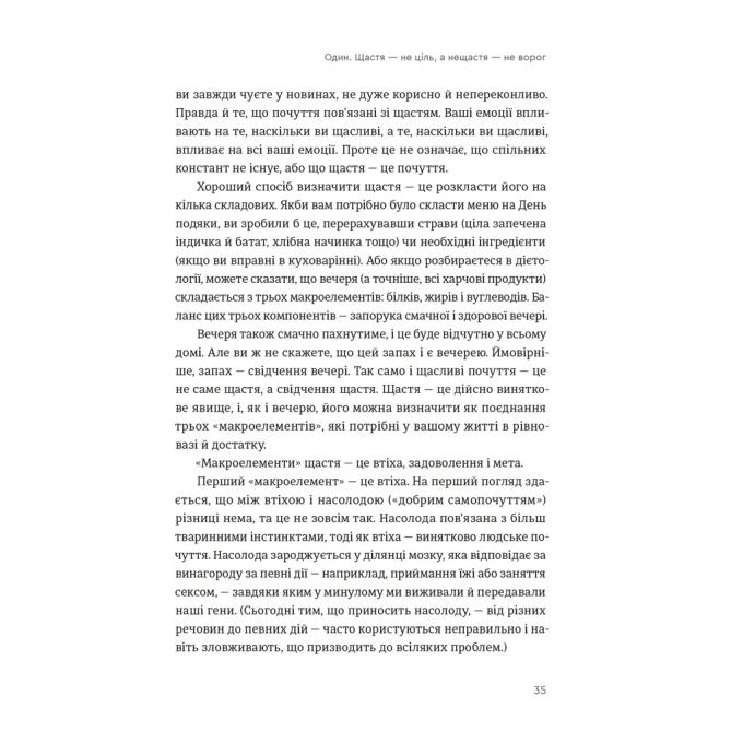 Видавництво Старого Лева 9789664483947