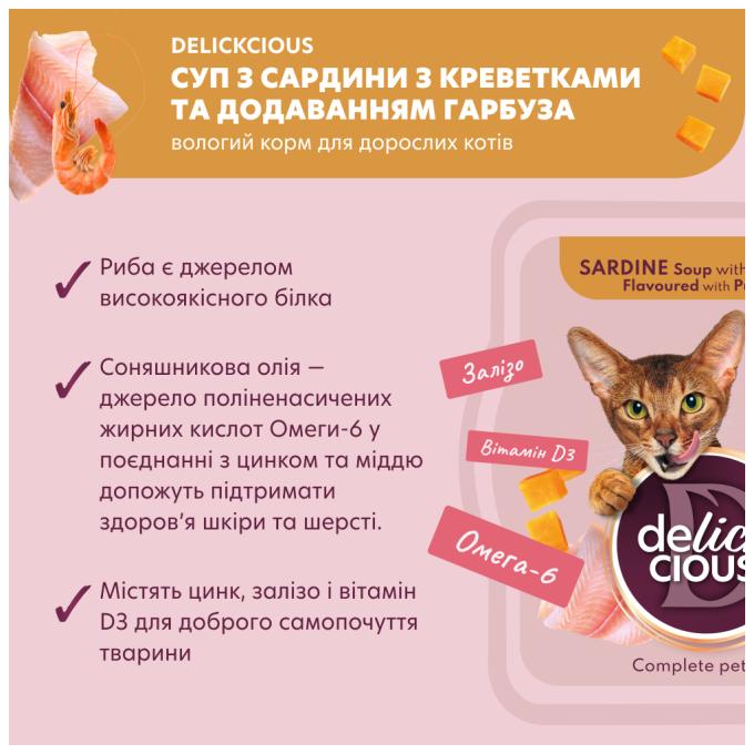 Delickcious 4820269141568