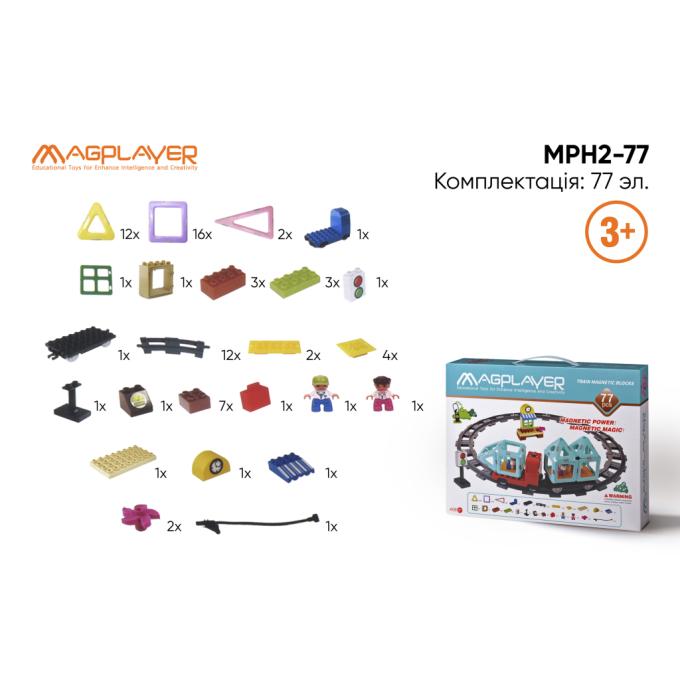 Magplayer MPH2-77