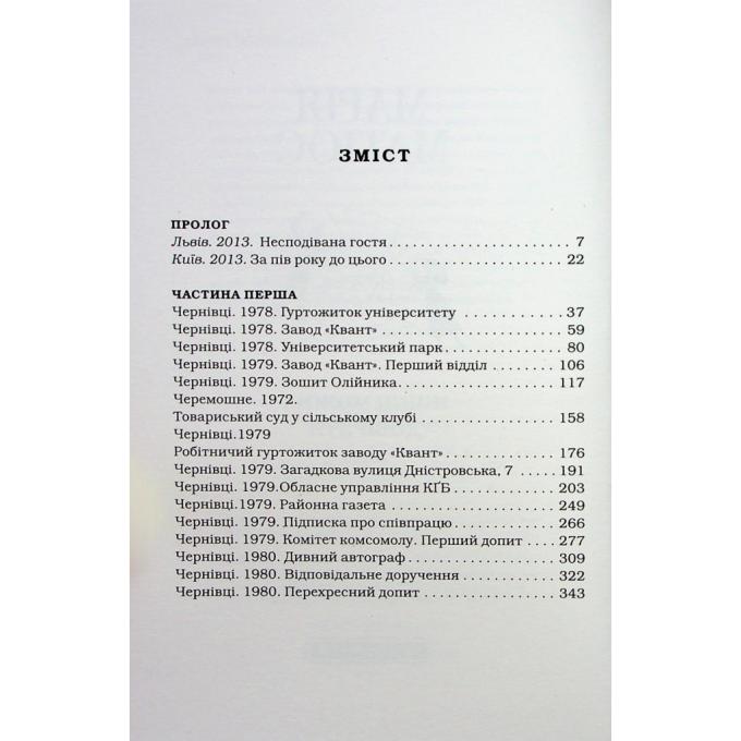 А-ба-ба-га-ла-ма-га 9786175853726