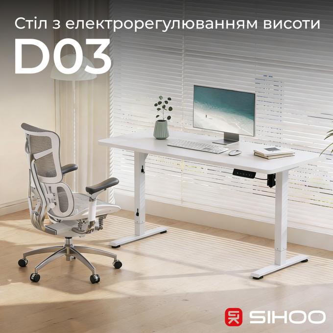 Sihoo D03-106/D03-107