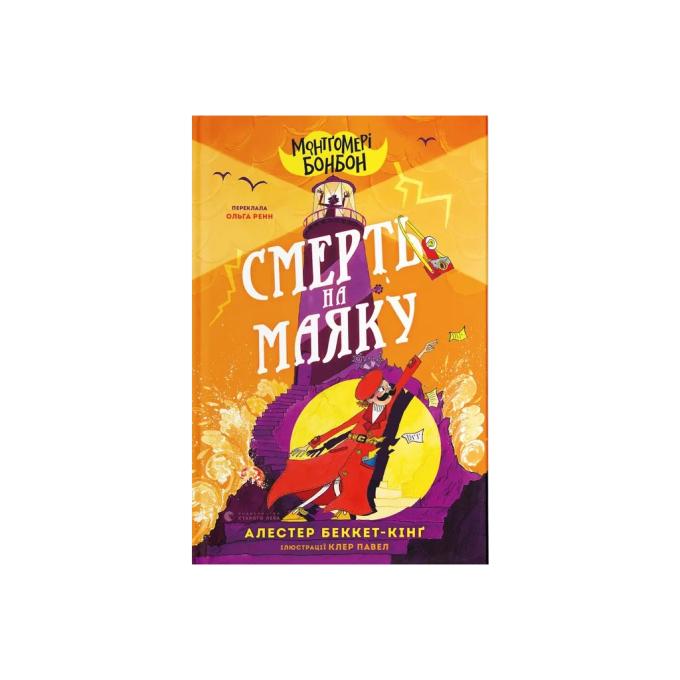 Видавництво Старого Лева 9789664484128