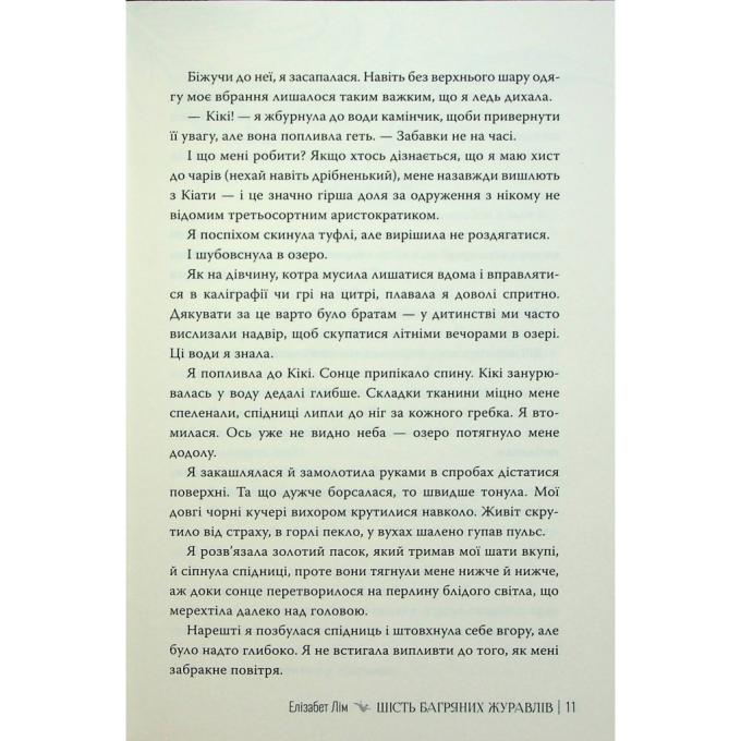 Видавництво РМ 9786178373429