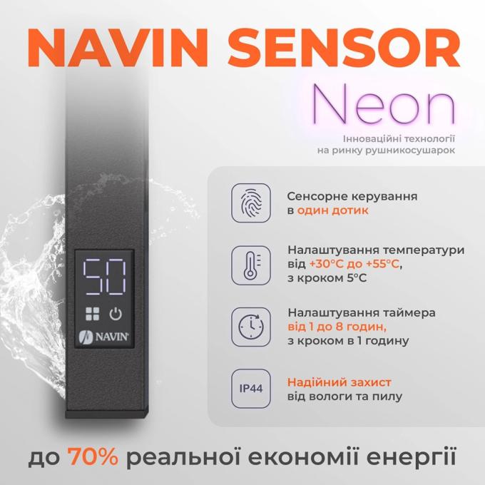 Navin 12-228053-4880