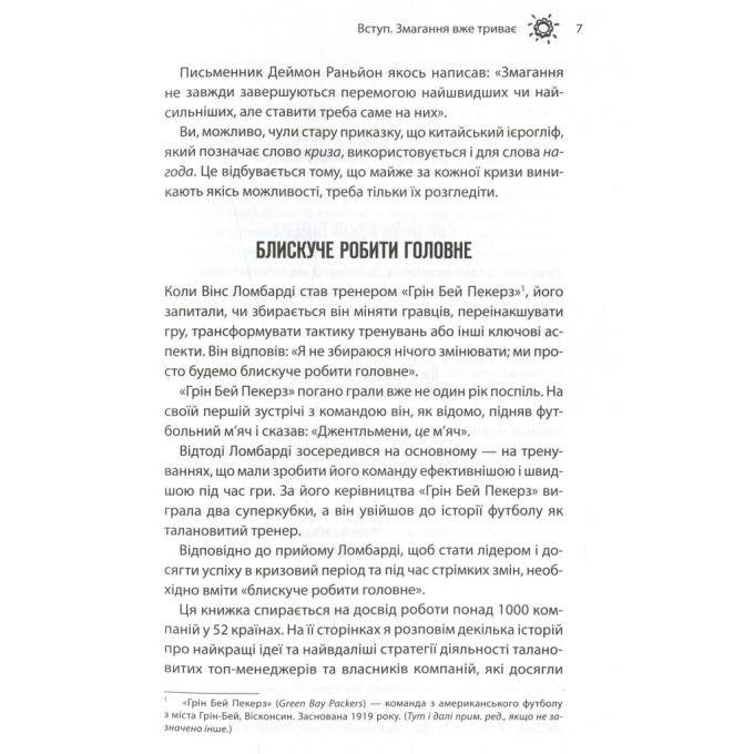 КСД 9786171511156