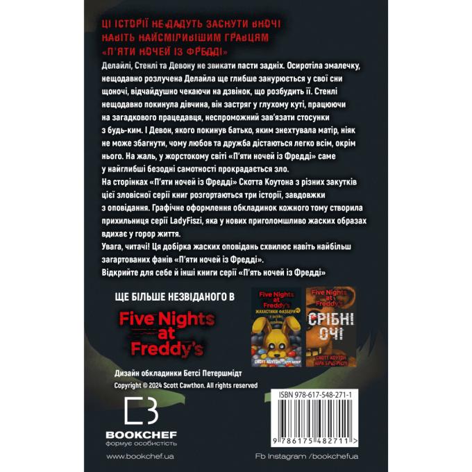 BookChef 9786175482711
