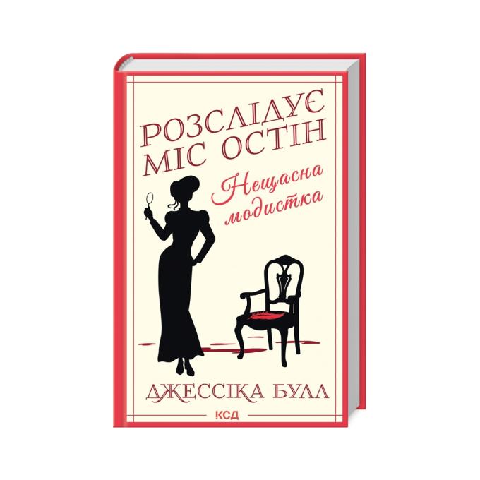 КСД 9786171511118