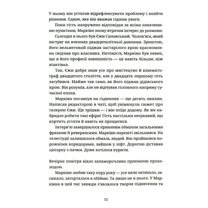 Видавництво Старого Лева 9789664482933