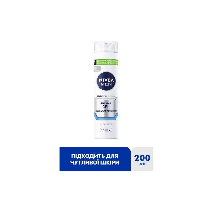 Nivea 5900017061122