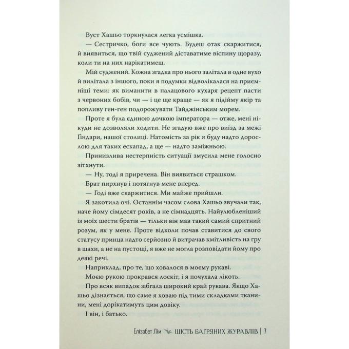 Видавництво РМ 9786178373429