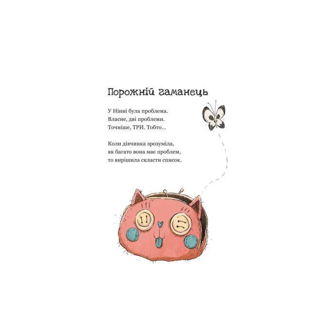 Видавництво Старого Лева 9789664484135