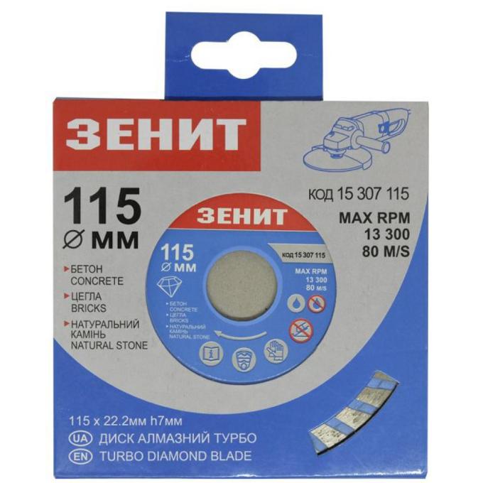 Зеніт 15307115