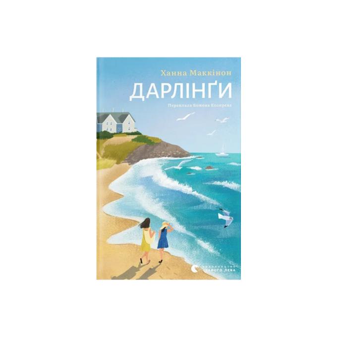Видавництво Старого Лева 9789664483459