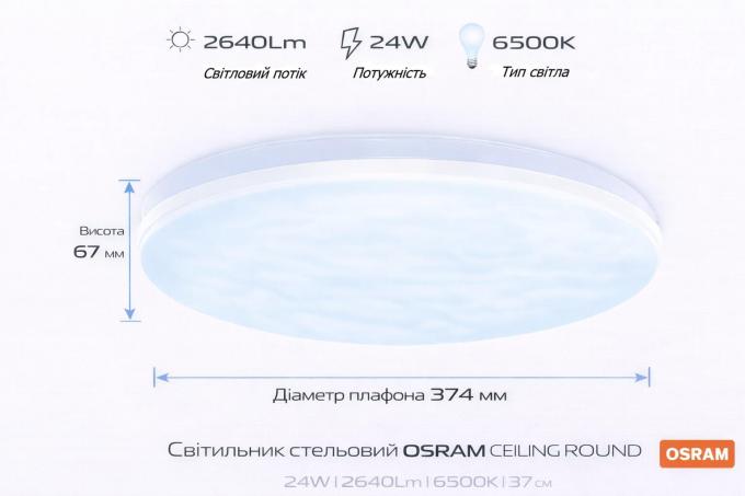 OSRAM 4099854647765