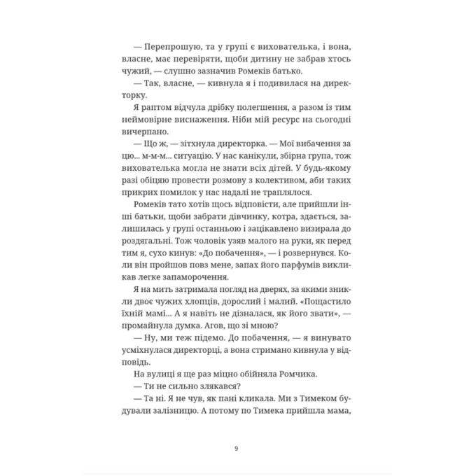 Видавництво Старого Лева 9789664483442