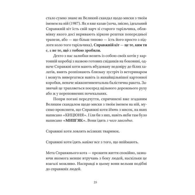 Видавництво Старого Лева 9789664481394