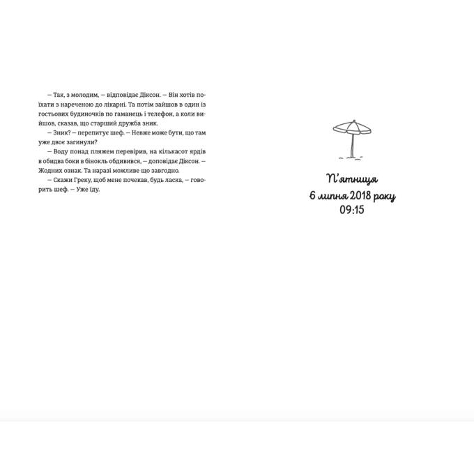 Видавництво Старого Лева 9789664481776