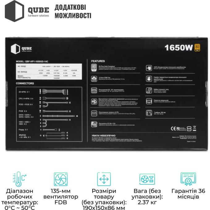 QUBE QBF-HP1-1650GD-14C