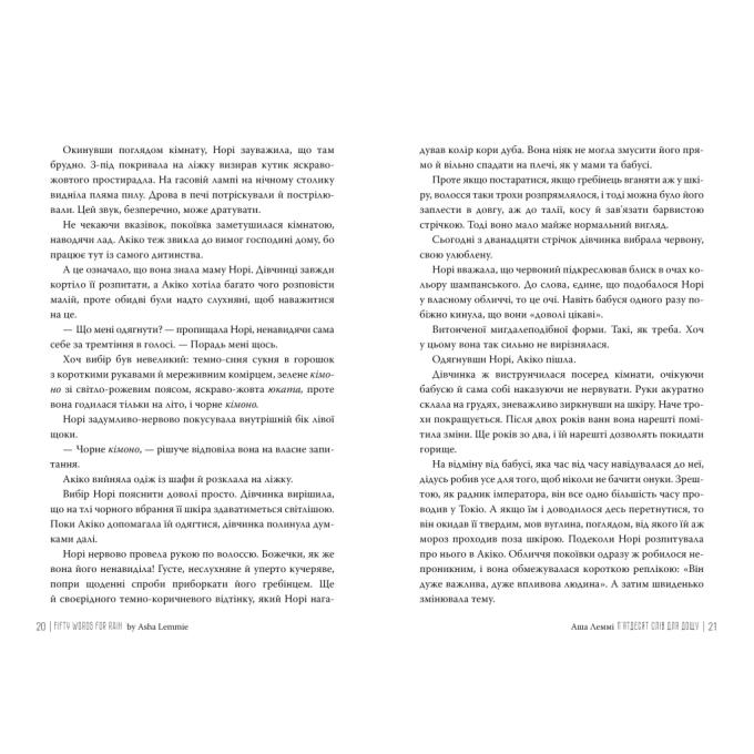 Видавництво РМ 9786178373658